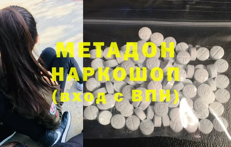 OMG зеркало  Курганинск  Метадон VHQ 